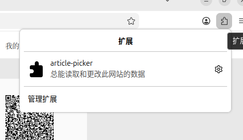 选择扩展