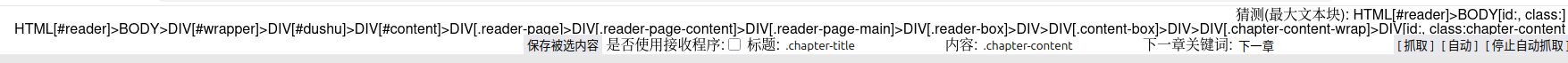 顶部注入页面