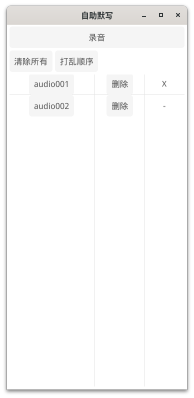 主界面