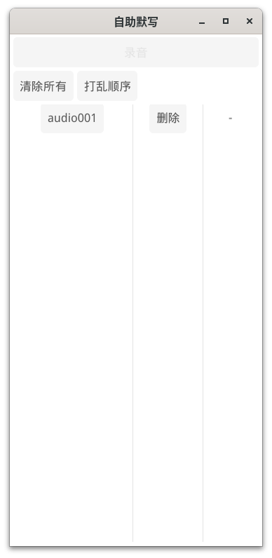 播放时