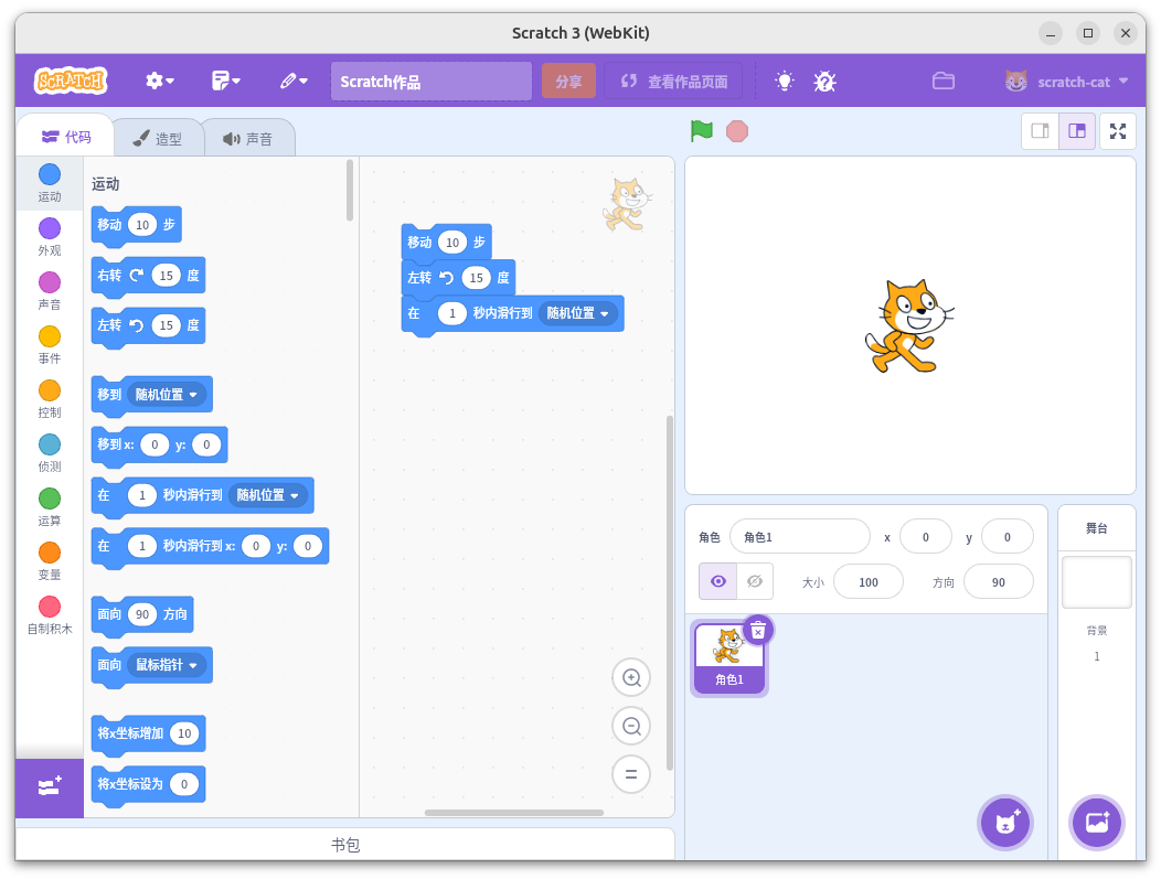 scratch-gui